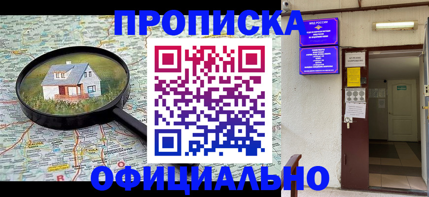 временная регистрация собственник в Тутаеве