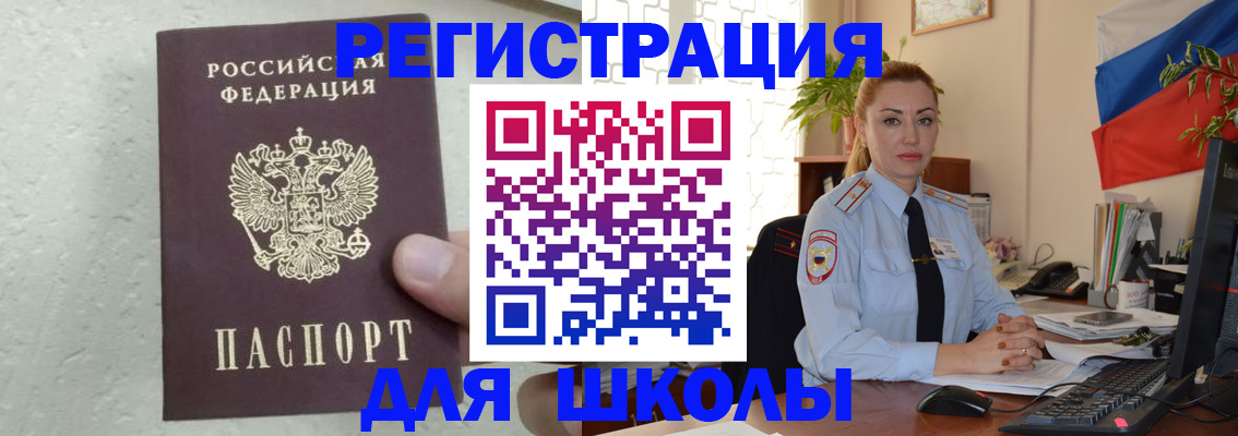 прописка 2025 в Тутаеве