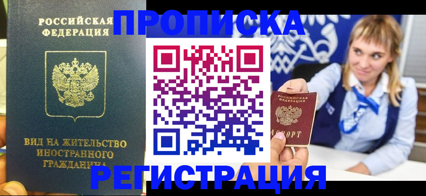 прописка для школы в Тутаеве