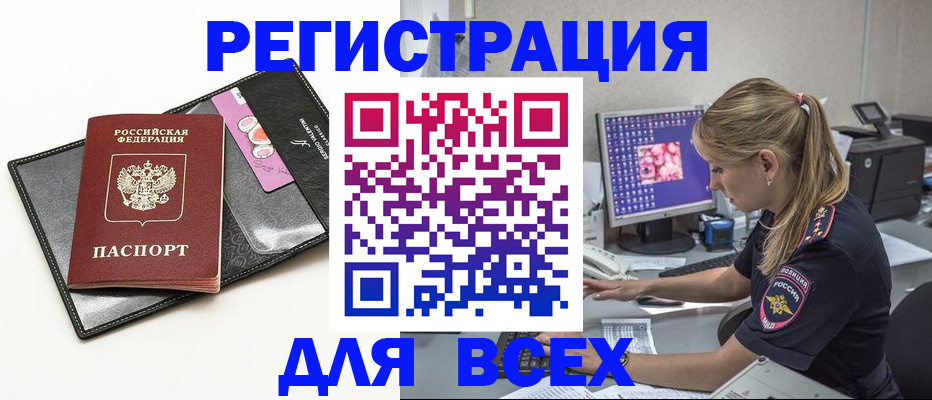 прописка в квартире в Тутаеве