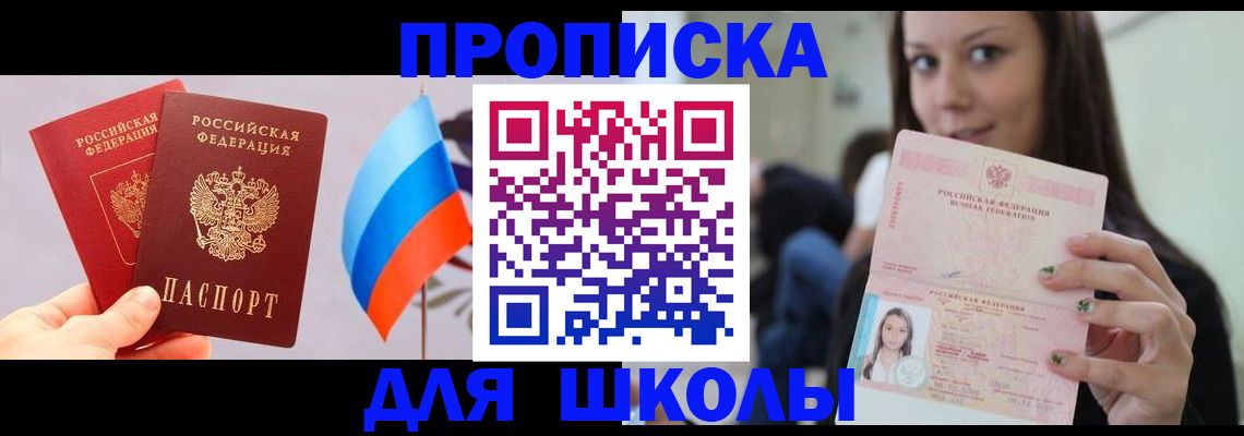 прописка гарантия в Тутаеве