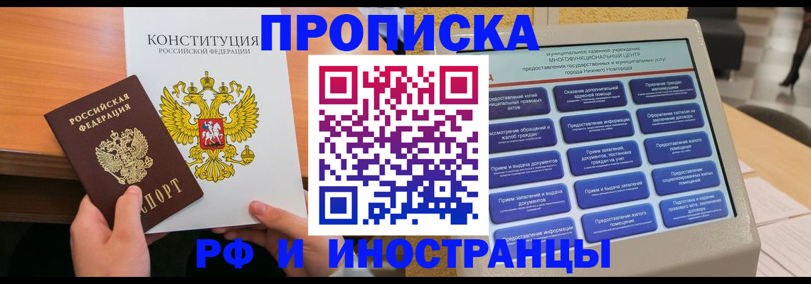 временная регистрация недорого в Тутаеве