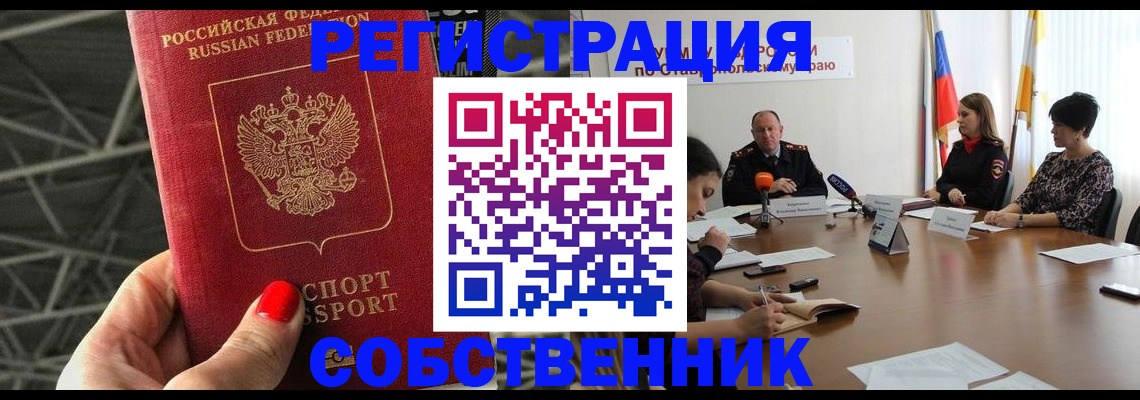 прописка 2025 в Тутаеве