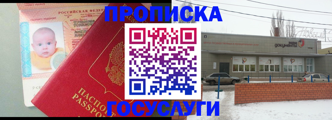 временная регистрация собственник в Тутаеве