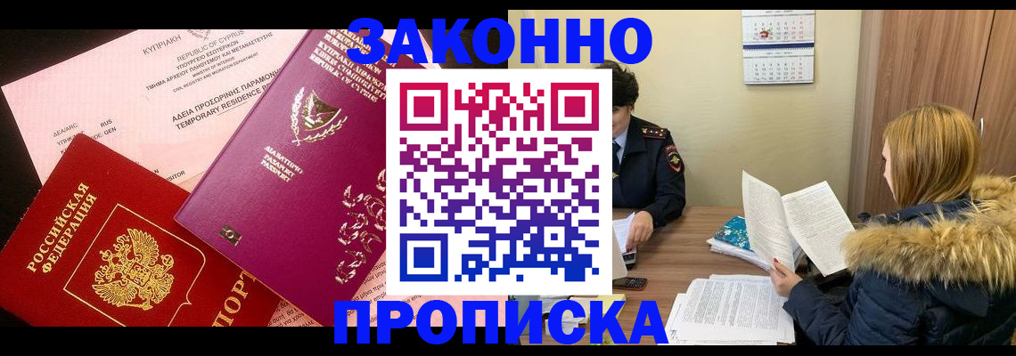 прописка поиск в Тутаеве