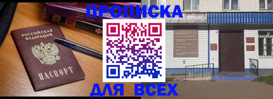 прописка для военкомата в Тутаеве