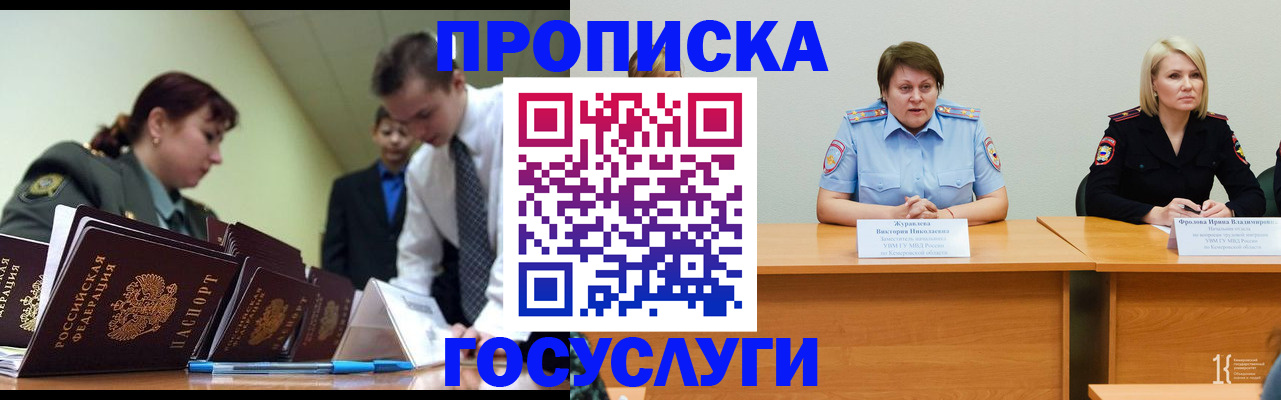 временная регистрация госуслуги в Тутаеве